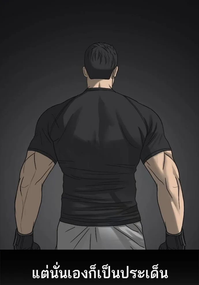 ชีวิตเวรเอ๊ย ตอนที่ 49 รูปที่ 88