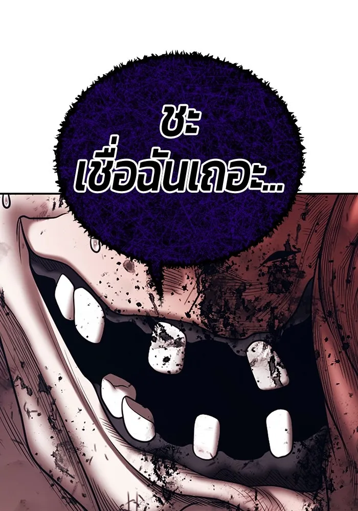 +99 ท่อนไม้พร้อมบวก ตอนที่ 17 ผู้เล่นปนเปื้อน vs พีซ (6) รูปที่ 115