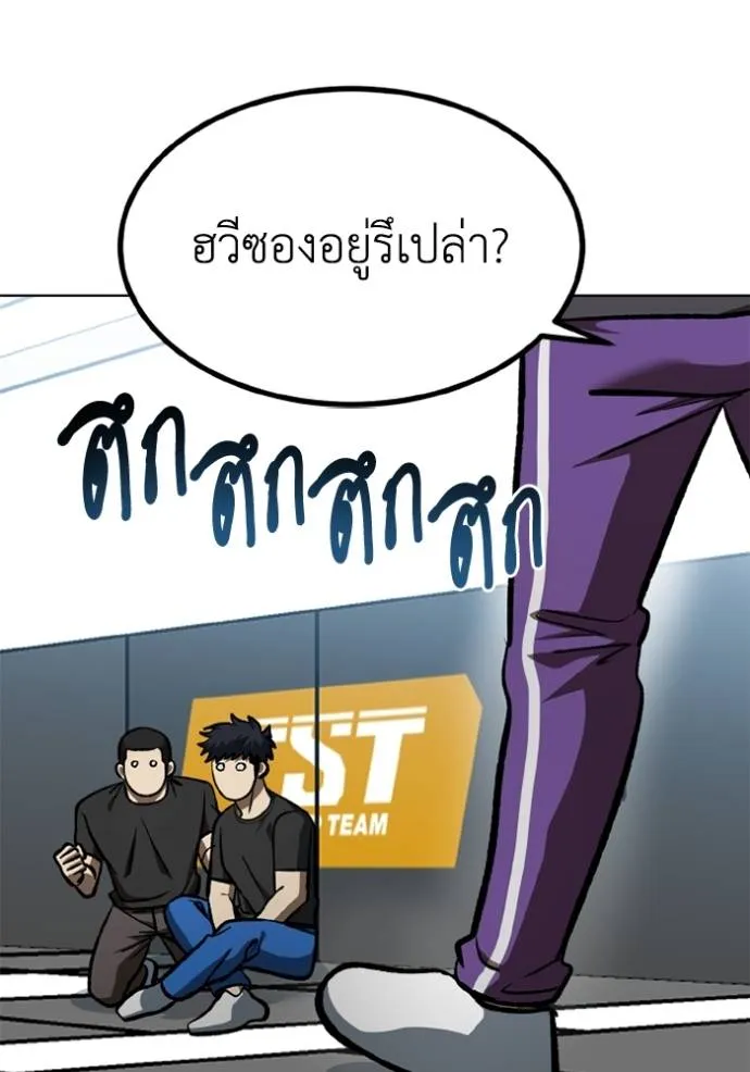ราชาแห่งอ็อกทากอน ตอนที่ 152 รูปที่ 71