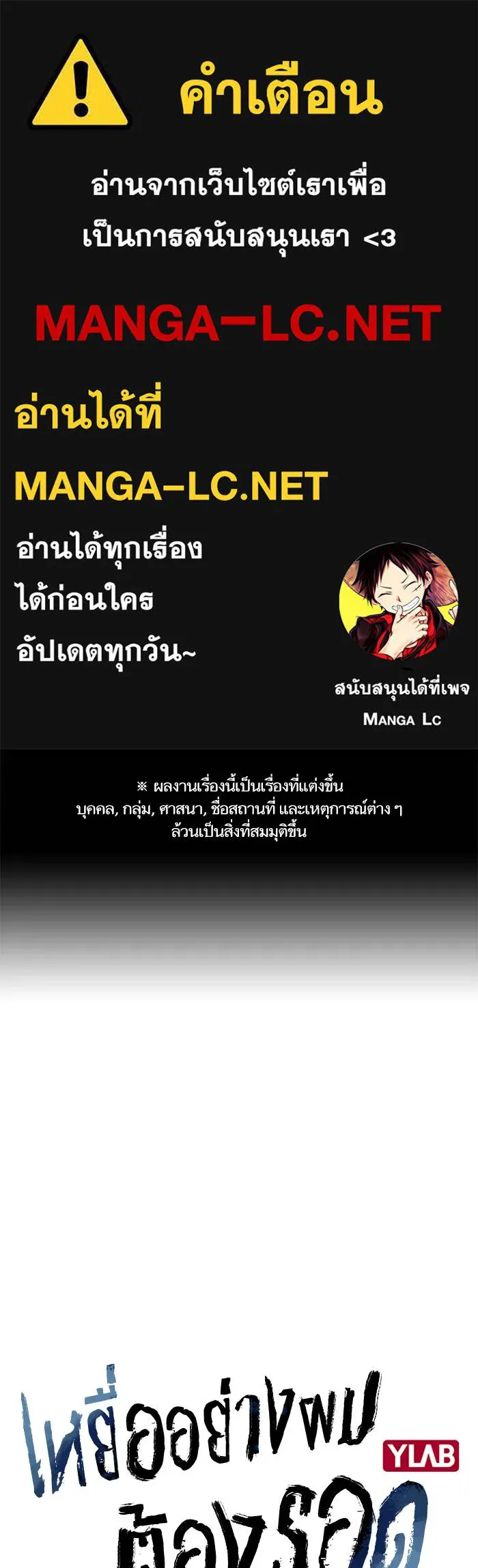 To not die ตอนที่ 44 รูปที่ 1