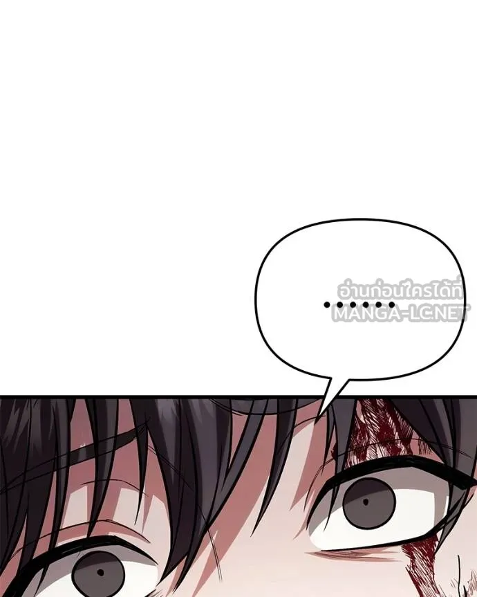 โทษที พื้นที่นี้ ตอนที่ 17 รูปที่ 69