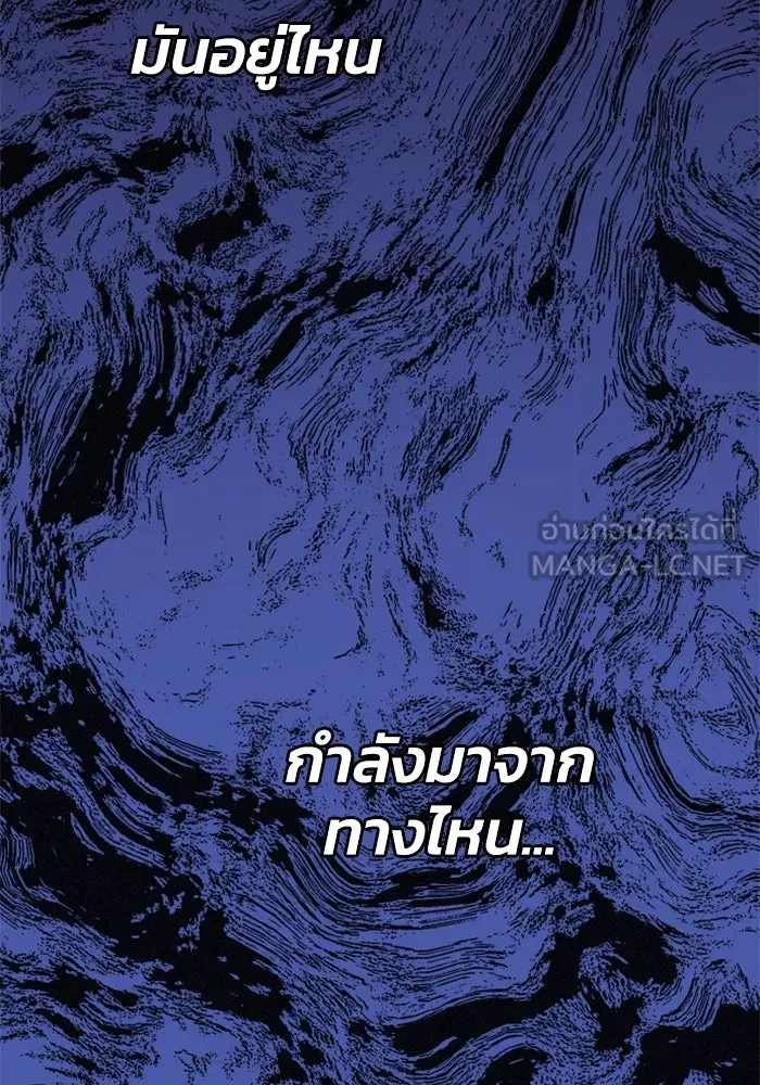อดีตบอสหอคอย ตอนที่ 39 รูปที่ 99