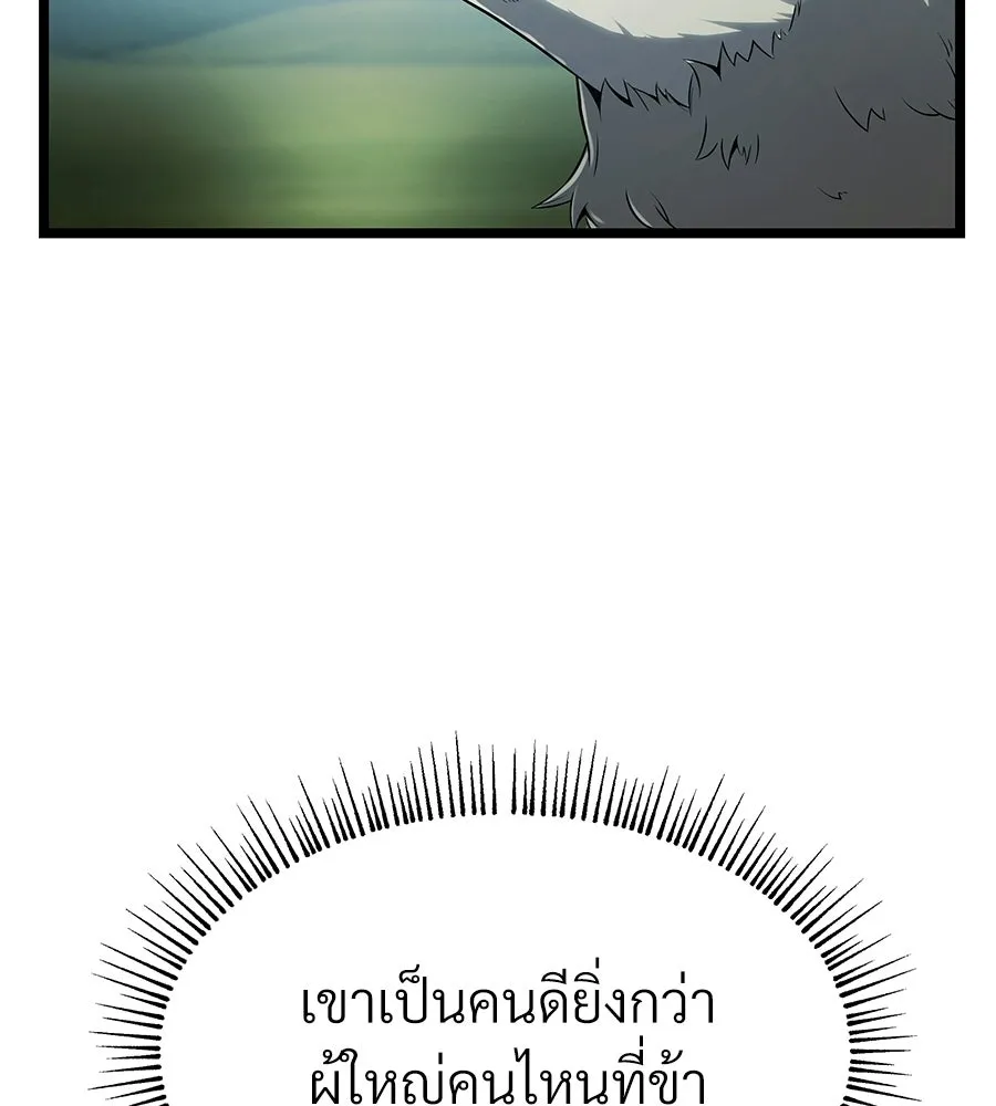จอมเวทคนเลี้ยงแกะ ตอนที่ 3 รูปที่ 83
