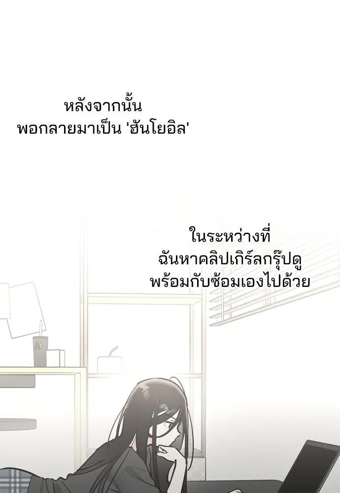 สวยเองนักเลงพอ ตอนที่ 37 รูปที่ 76