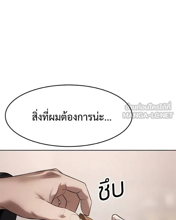 Baek XX ตอนที่ 117 รูปที่ 93