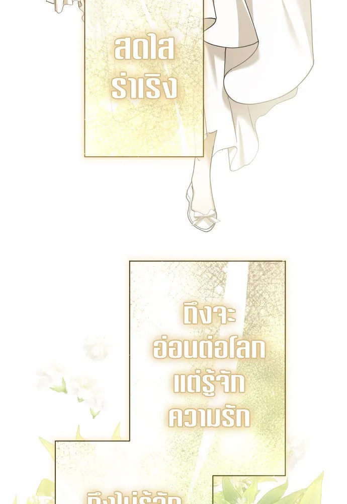 ชิงชีวิตพลิกลิขิตชะตา ตอนที่ 212. ออกไปนอกกรงนกกันเถอะ(3) รูปที่ 89