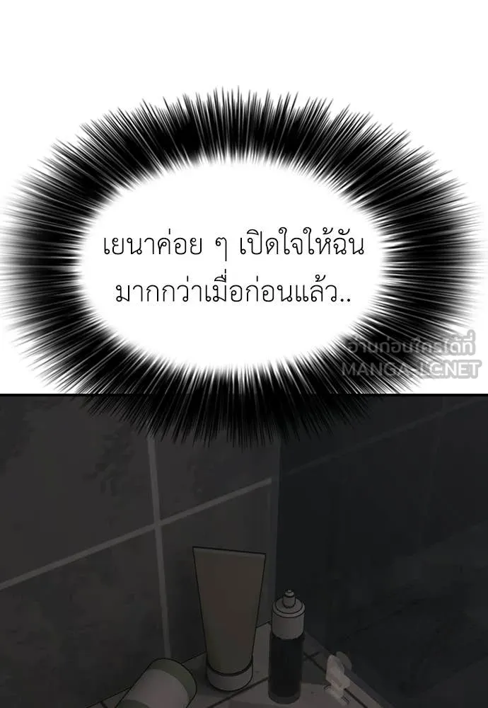 ผู้กล้าฝ่า ตอนที่ 36 รูปที่ 146