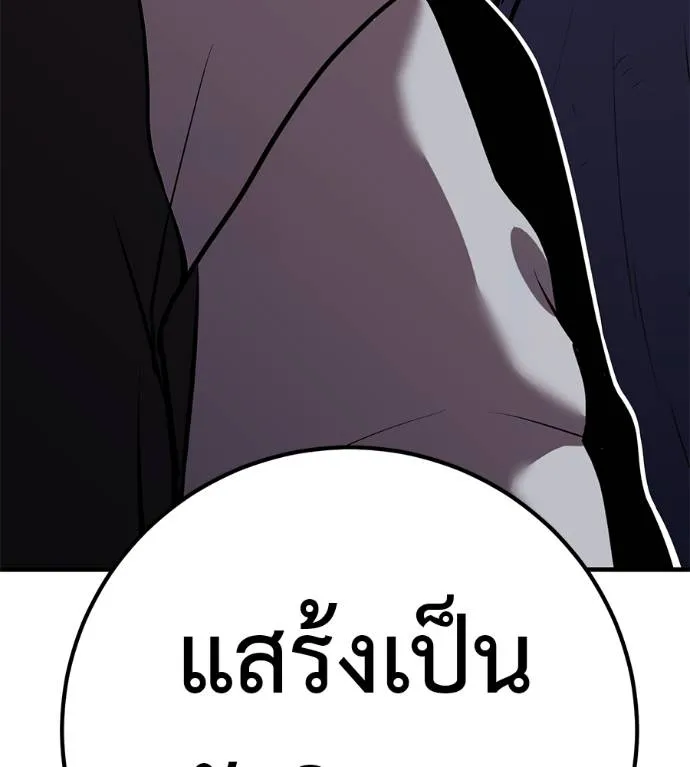 เรียกฉันว่าพระเจ้า ตอนที่ 14 รูปที่ 229