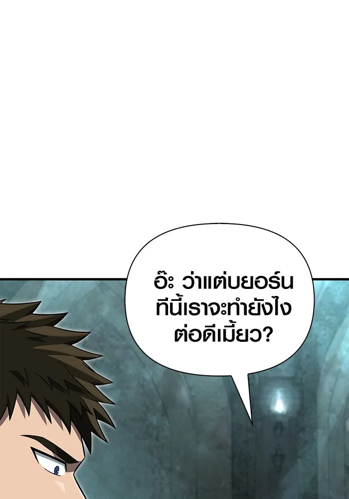เอาชีวิตรอดในเกมฉบับคนเถื่อน ตอนที่ 79 ชั่งน้ำหนัก รูปที่ 182
