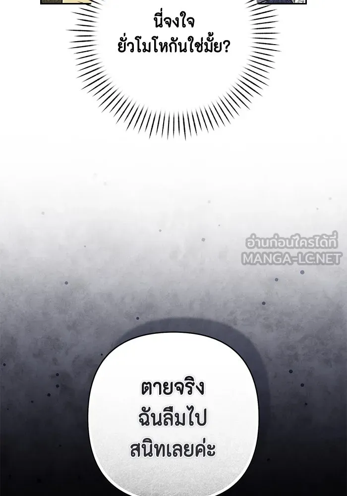 ละครชีวิตลิขิตรัก ตอนที่ 21 รูปที่ 24