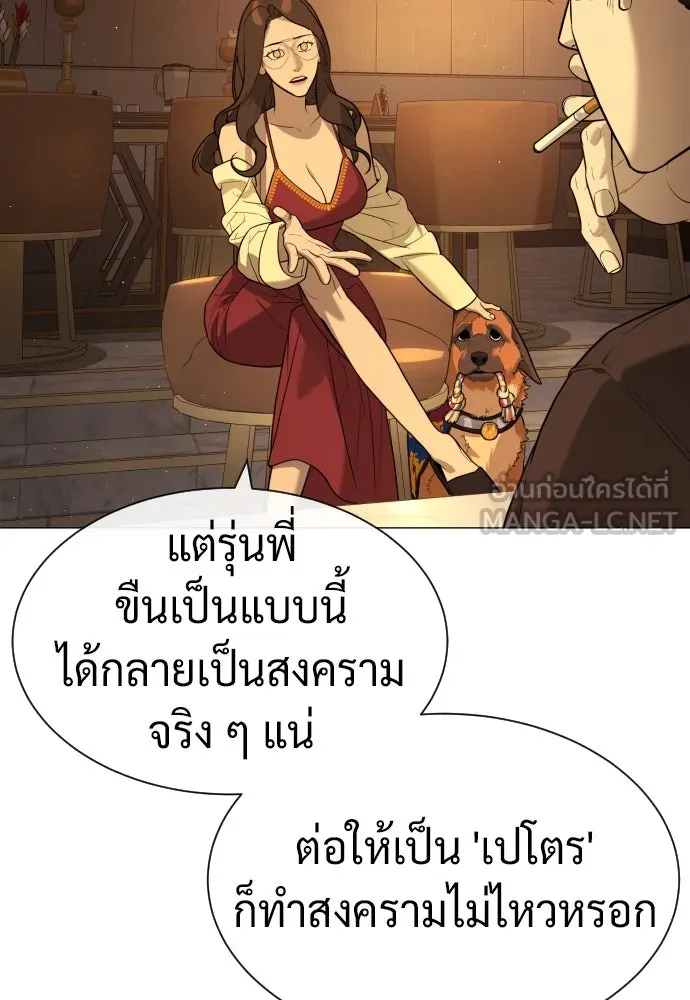 นักฆ่าย้อนวัย ตอนที่ 58 รูปที่ 174