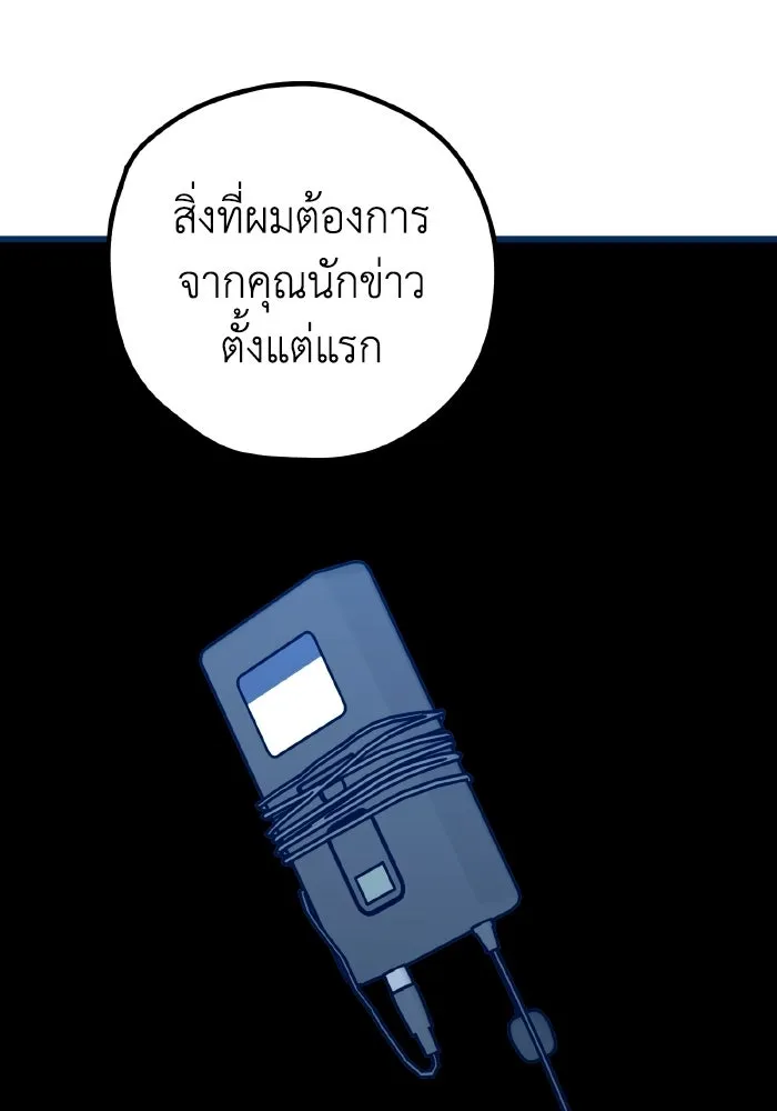 รักนี้ไม่มีรีไซเคิล ตอนที่ 115 (ตอนจบ) รูปที่ 11