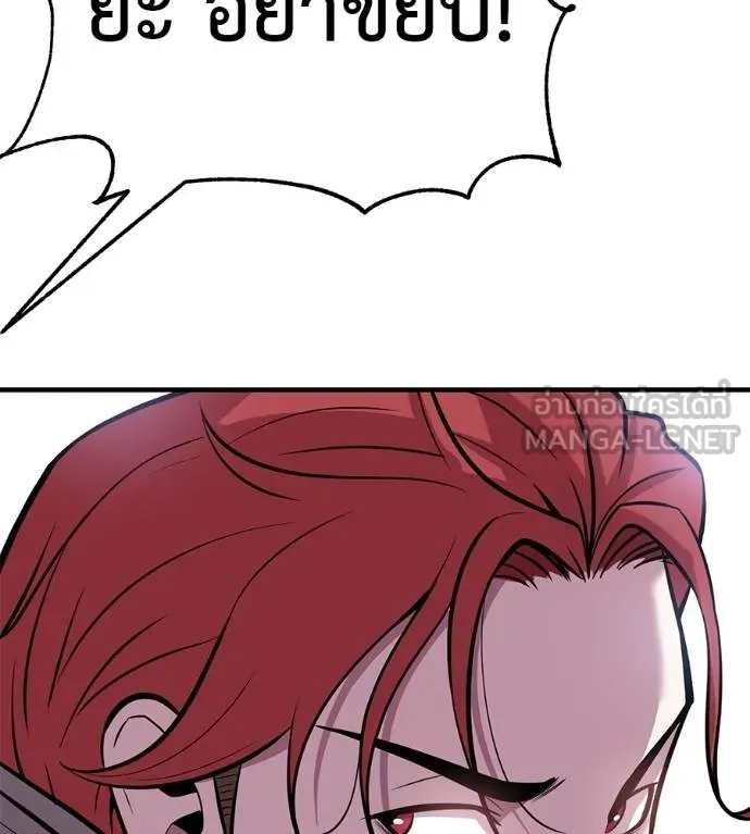 เรียกฉันว่าพระเจ้า ตอนที่ 12 รูปที่ 186