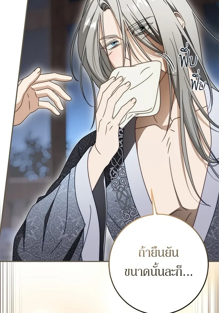 เบื้องหลังรอยยิ้มของเจ้าหญิง ตอนที่ 94 รูปที่ 11
