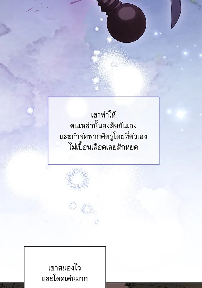 ทุกอย่างที่เสียไป ฉันขอทวงคืน ตอนที่ 55 รูปที่ 55