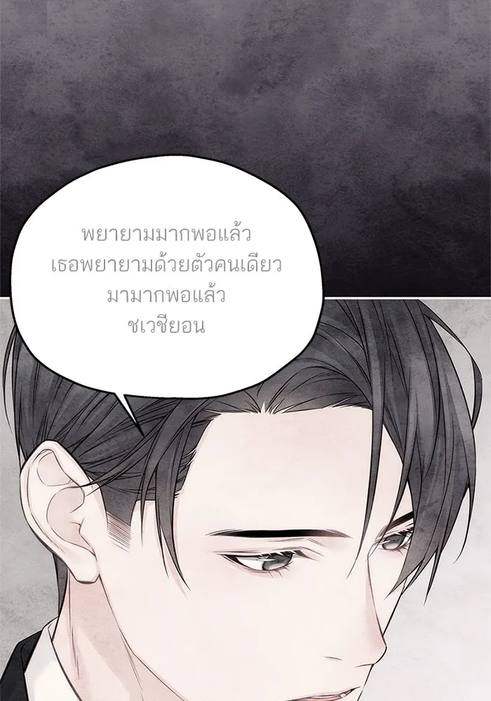 สลับรัก สลับชะตา ตอนที่ 56 รูปที่ 56