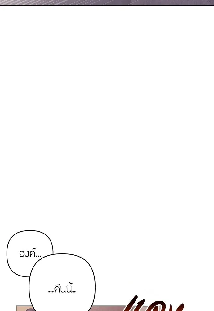 ความลับของสาวร่างทรง ตอนที่ 53 รูปที่ 4