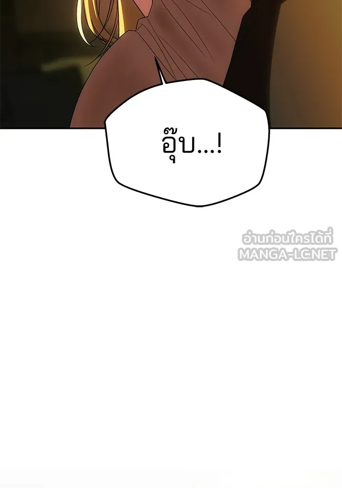 เกมรักจับสามี ตอนที่ 80 รูปที่ 15
