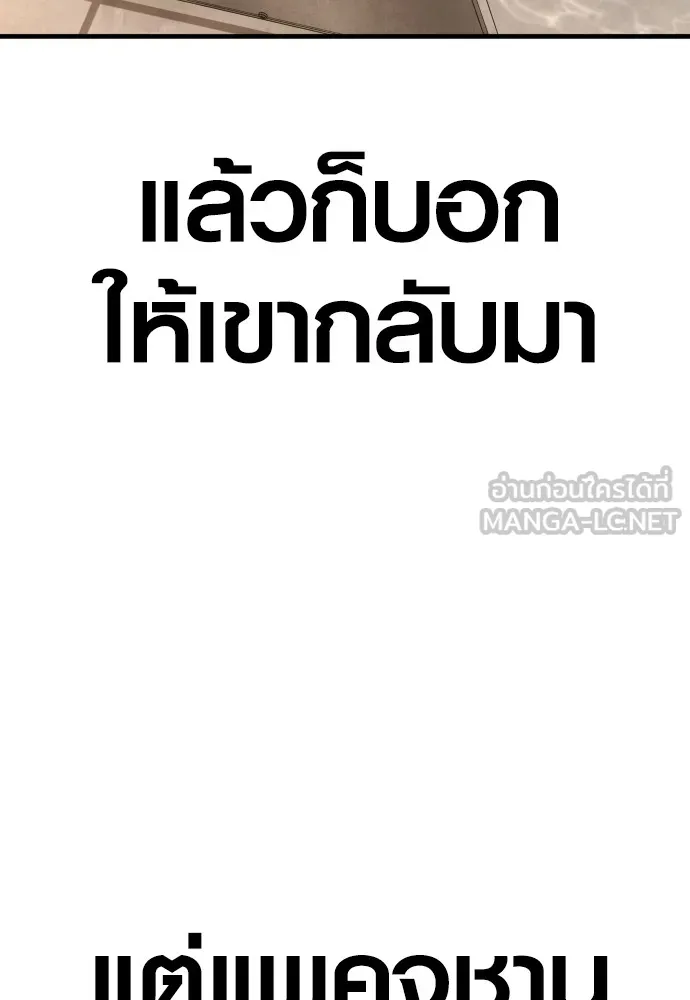 อาชญากรวัยเยาว์ ตอนที่ 68 เดนนรก รูปที่ 183