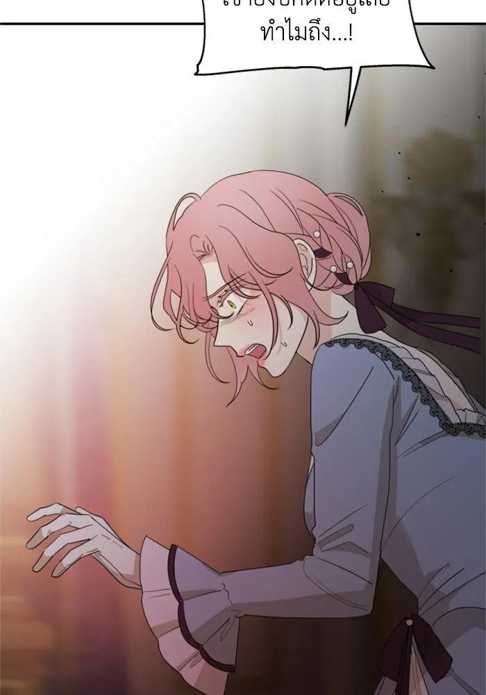 ครอบครัวสามีเห็นทีจะคลั่งรัก ตอนที่ 20 รูปที่ 7