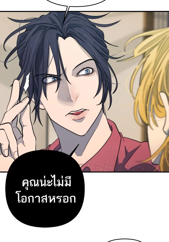 เปย์นี้เพื่อนาย My Sugar Baby ตอนที่ 93 เดือนสาม  กู่ไม่กลับแล้ว รูปที่ 19