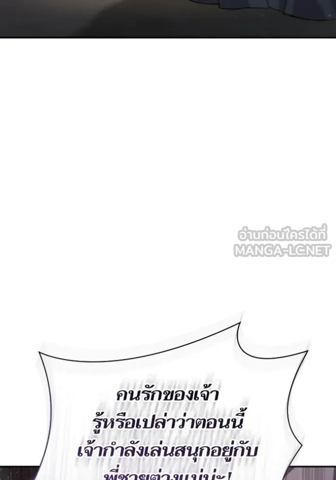 ชาตินี้น้องขอ ตอนที่ 173 รูปที่ 70