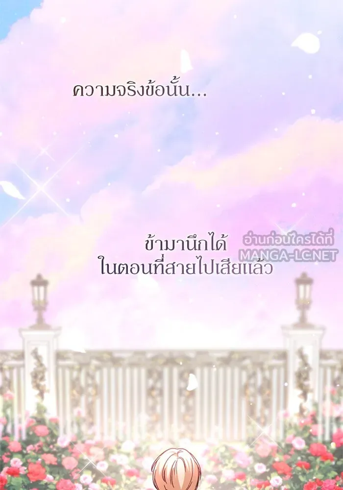 เกิดใหม่คราวนี้ ขอเป็นคนดีดูสักครั้ง ตอนที่ 74 รูปที่ 147