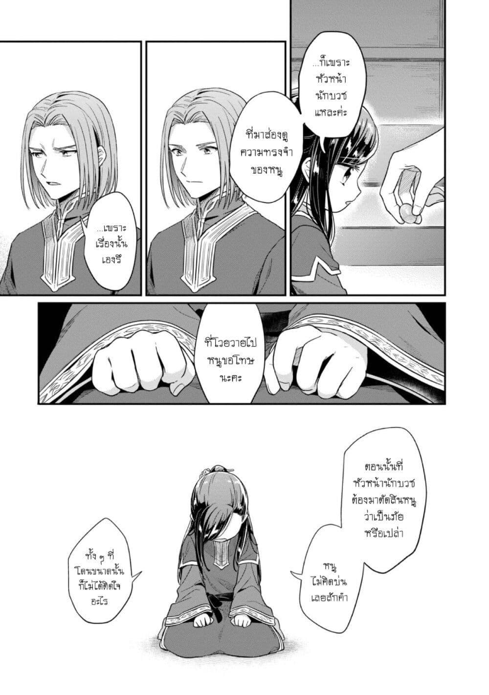 Manga-lc-com อ่านมังงะ อ่านการ์ตูน ออนไลน์ ฟรี Honzuki no Gekokujou Part 2 ตอนที่ 1 2 3 4 5 6 7 8 9 10 11 12 13 14 ฟรี ไม่มีโฆษณา Manga-lc - อ่าน มังงะ อ่าน การ์ตูน ออนไลน์ อ่านมังงะ ฟรี