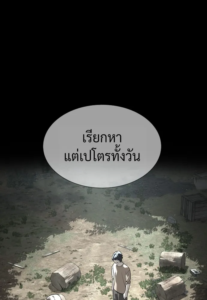 นักฆ่าย้อนวัย ตอนที่ 83 รูปที่ 89