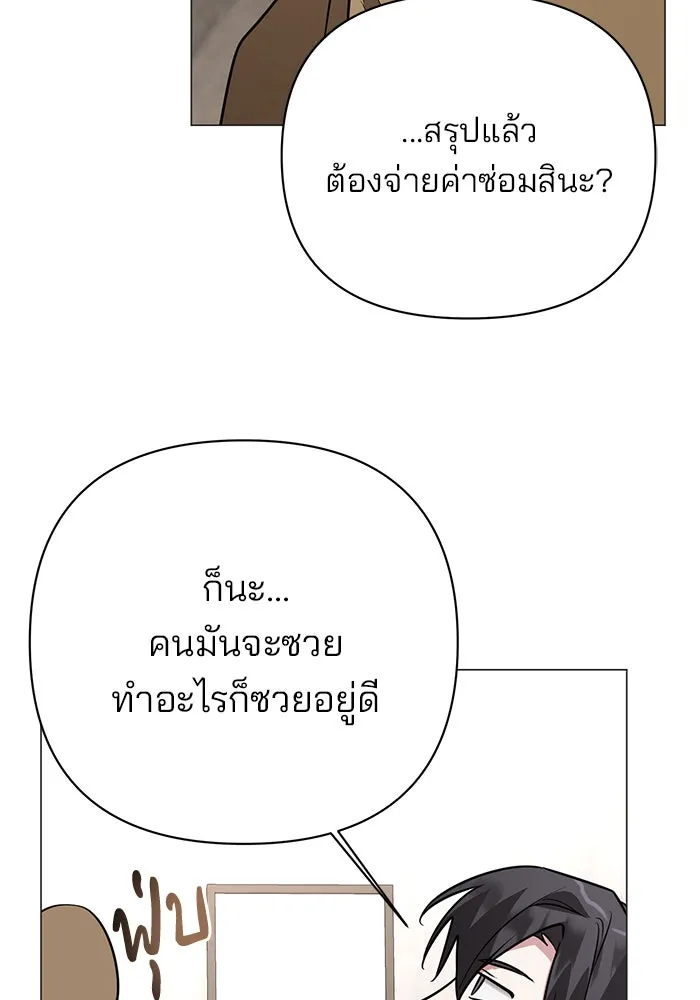 อะคาเดมีนี้เห็นทีจะเจ๊ง ตอนที่ 49 รูปที่ 94