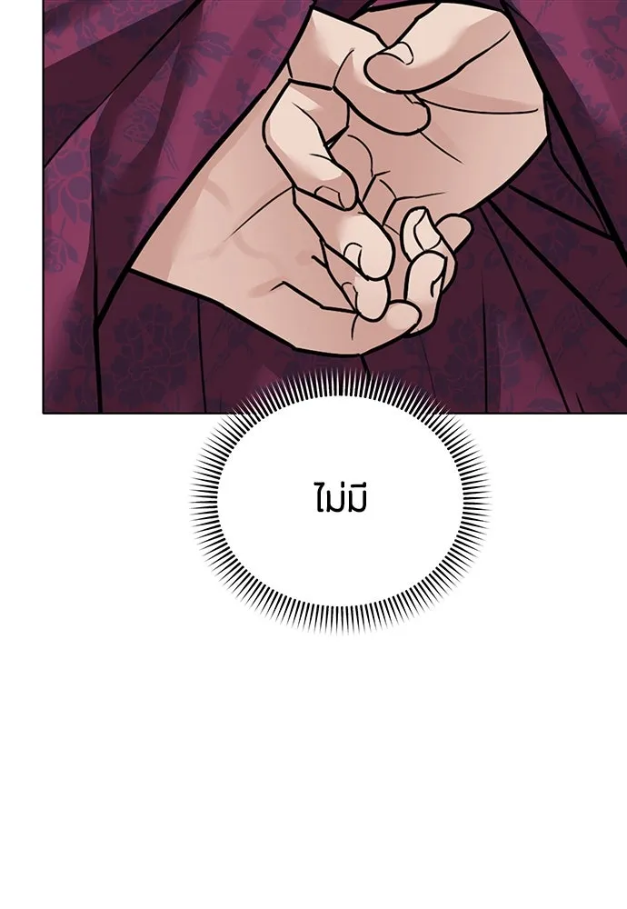 ความลับของสาวร่างทรง ตอนที่ 23 รูปที่ 140