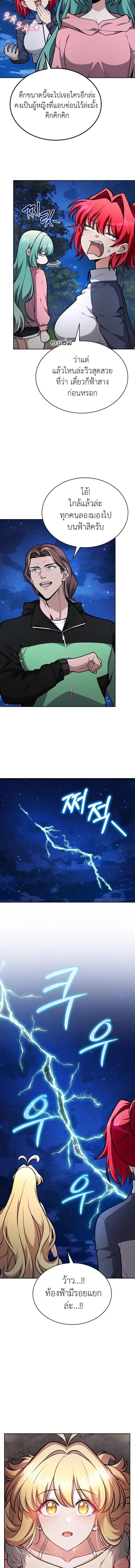 Kidnapped Dragons ด_ลล_บฉบ_บล_กพาต_วม_งกร ตอนที่ ตอนที่ 26 รูปที่ 8