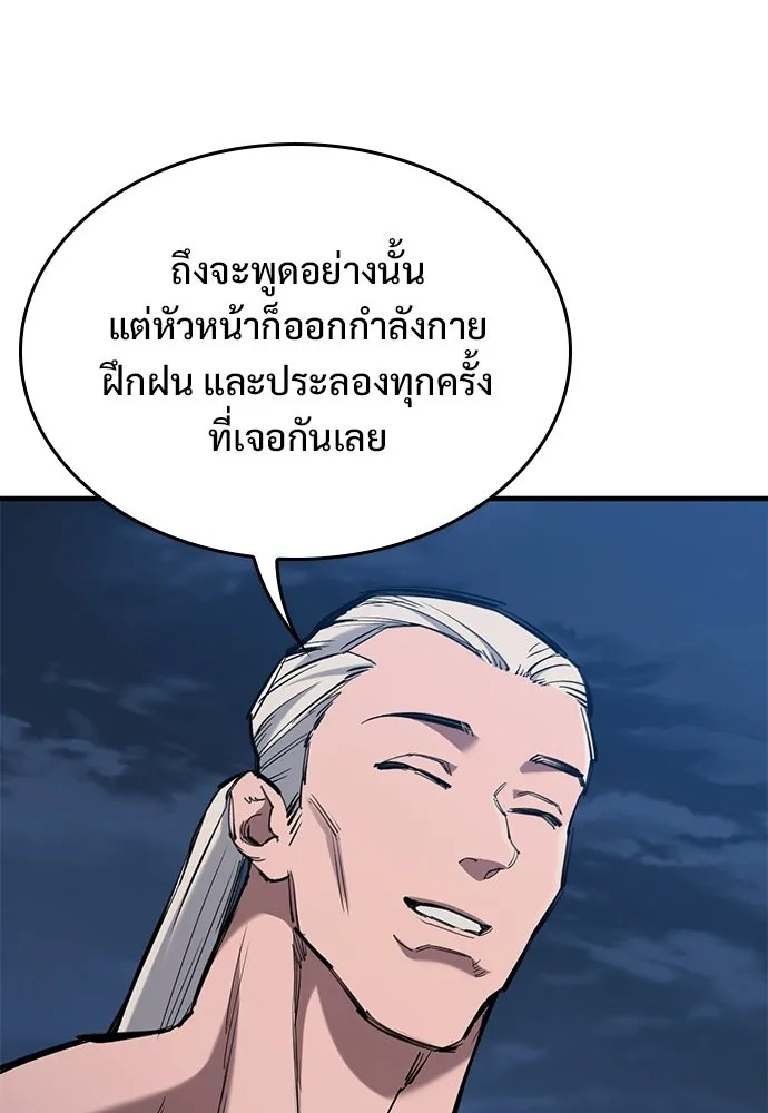 อัศวินวันเดียว ตอนที่ 106 รูปที่ 16