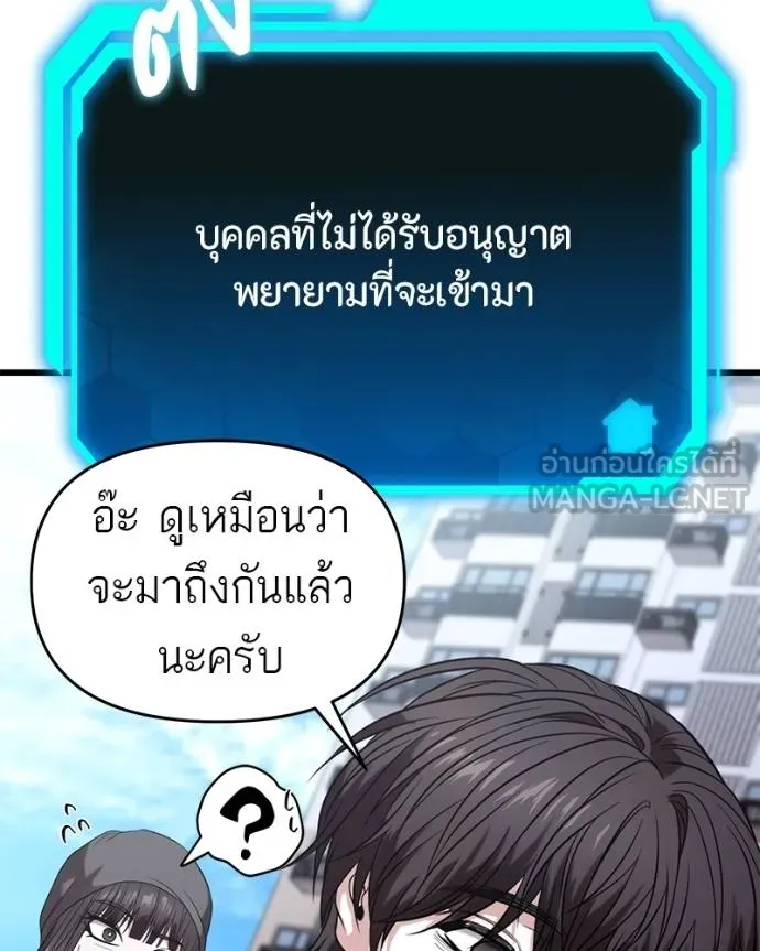 โทษที พื้นที่นี้ ตอนที่ 26 รูปที่ 150