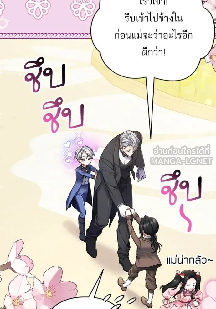 แด่ตัวละครโปรด ตอนที่ 120 รูปที่ 70