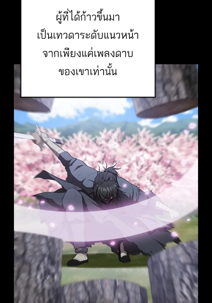 ผู้เล่นขั้นเทพแห่งหอคอยฝึกสอน ตอนที่ 153 รูปที่ 85