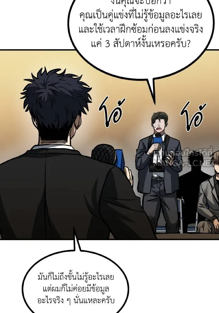 ราชาแห่งอ็อกทากอน ตอนที่ 41 รูปที่ 75