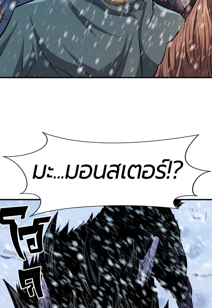 ยอดสถาปนิกผู้พิทักษ์อาณาจักร ตอนที่ 33 รูปที่ 37