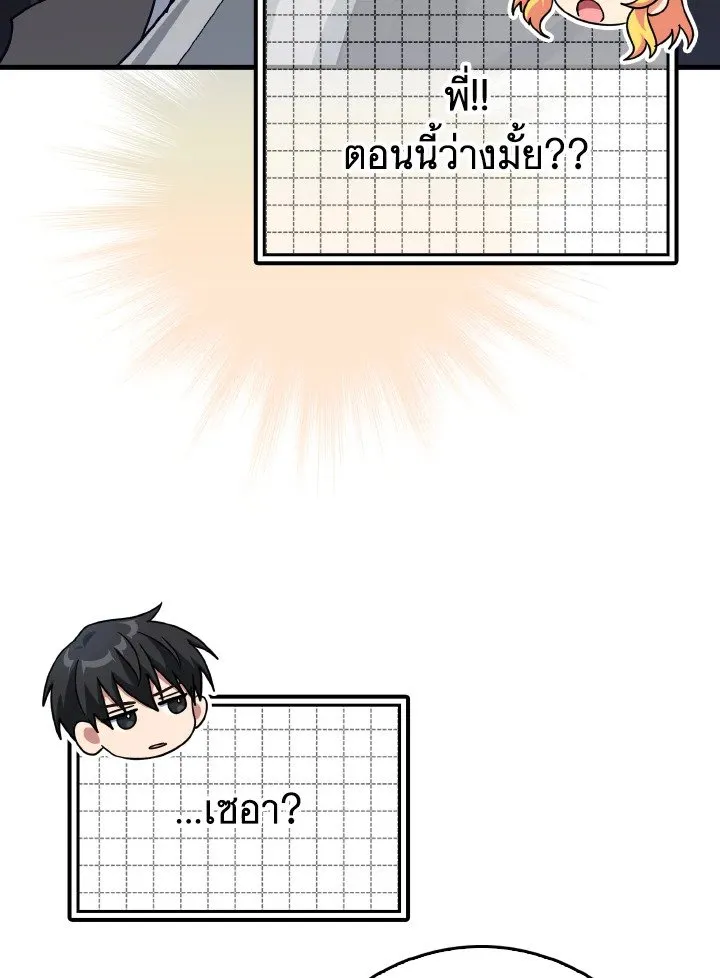 Max Level Player ตอนที่ ตอนที่ 96 รูปที่ 103