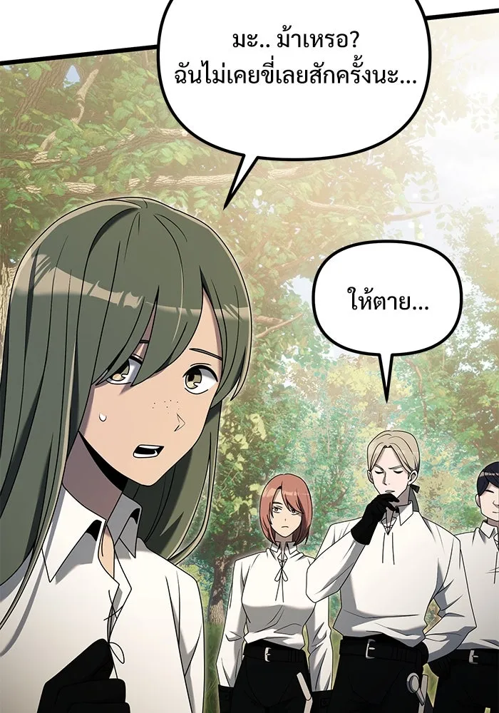 อัศวินดำล่าท้าเวลา ตอนที่ 58 รูปที่ 50