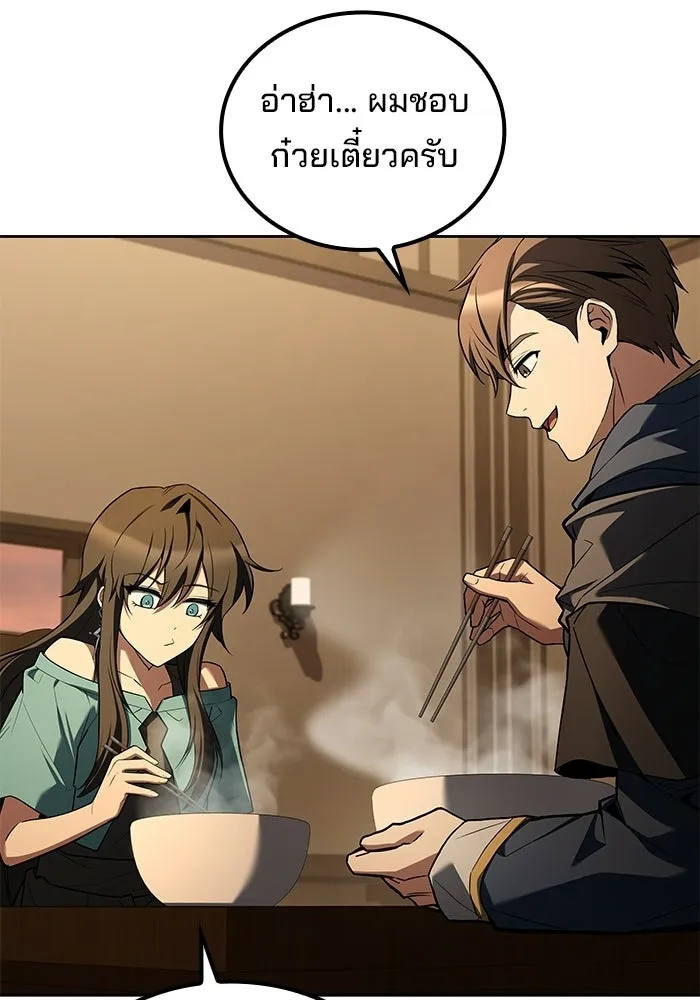 ครัวจอมเวท ตอนที่ 102 รูปที่ 46
