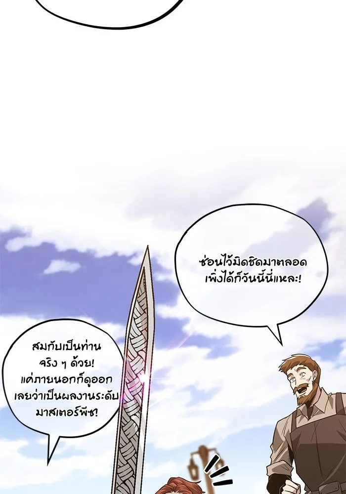 ชีวิตพลิกผันของลอร์ดผู้เกียจคร้าน ตอนที่ 119 นัมเบอร์ริง ซอร์ดเล่มที่สิบ รูปที่ 91