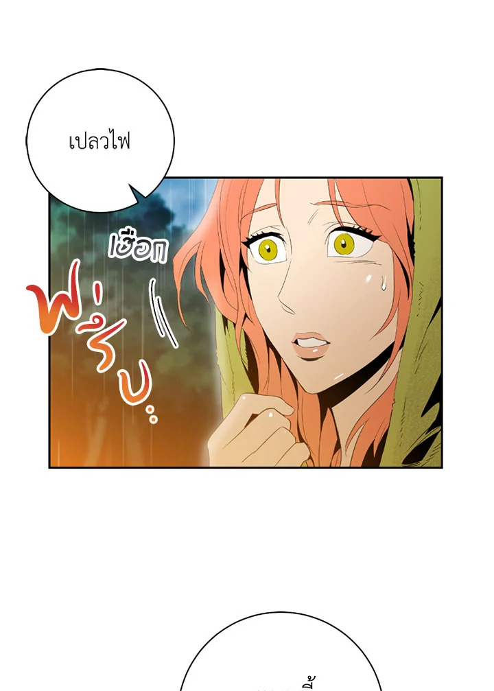 พลทหารโครงกระดูกผู้ม ตอนที่ 88 รูปที่ 40