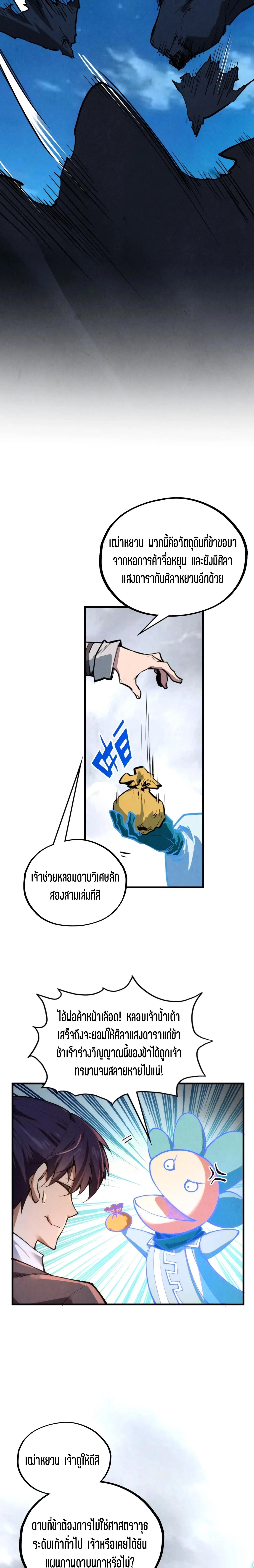 Manga-lc-com อ่านมังงะ อ่านการ์ตูน ออนไลน์ ฟรี The Eternal Supreme ตอนที่ 1 2 3 4 5 6 7 8 9 10 11 12 13 14 ฟรี ไม่มีโฆษณา Manga-lc - อ่าน มังงะ อ่าน การ์ตูน ออนไลน์ อ่านมังงะ ฟรี