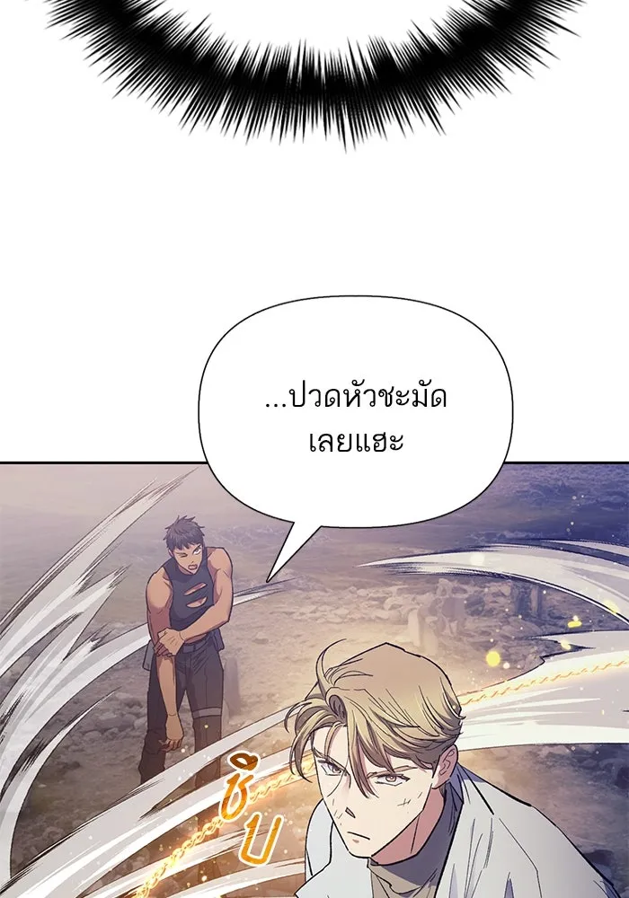 My S-Class Hunters ตอนที่ 87 สายพันธุ์มังกรโบราณ (1) รูปที่ 70