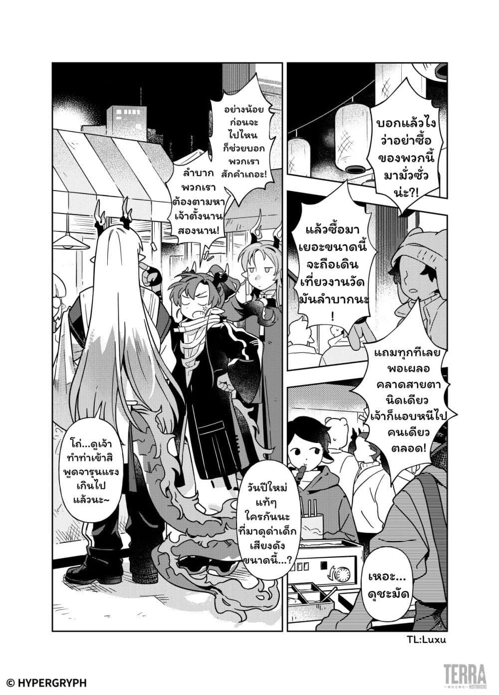Manga-lc-com อ่านมังงะ อ่านการ์ตูน ออนไลน์ ฟรี Arknights Sui’s Daily Slices ตอนที่ 1 2 3 4 5 6 7 8 9 10 11 12 13 14 ฟรี ไม่มีโฆษณา Manga-lc - อ่าน มังงะ อ่าน การ์ตูน ออนไลน์ อ่านมังงะ ฟรี