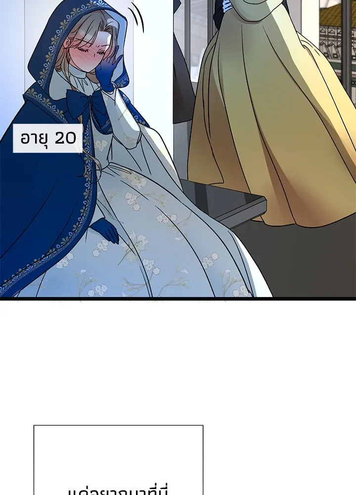 องค์ชายผู้อื้อฉาว ตอนที่ 55 รูปที่ 55