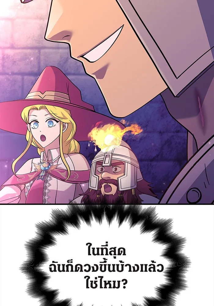 เอาชีวิตรอดในเกมฉบับคนเถื่อน ตอนที่ 27 รูปที่ 82