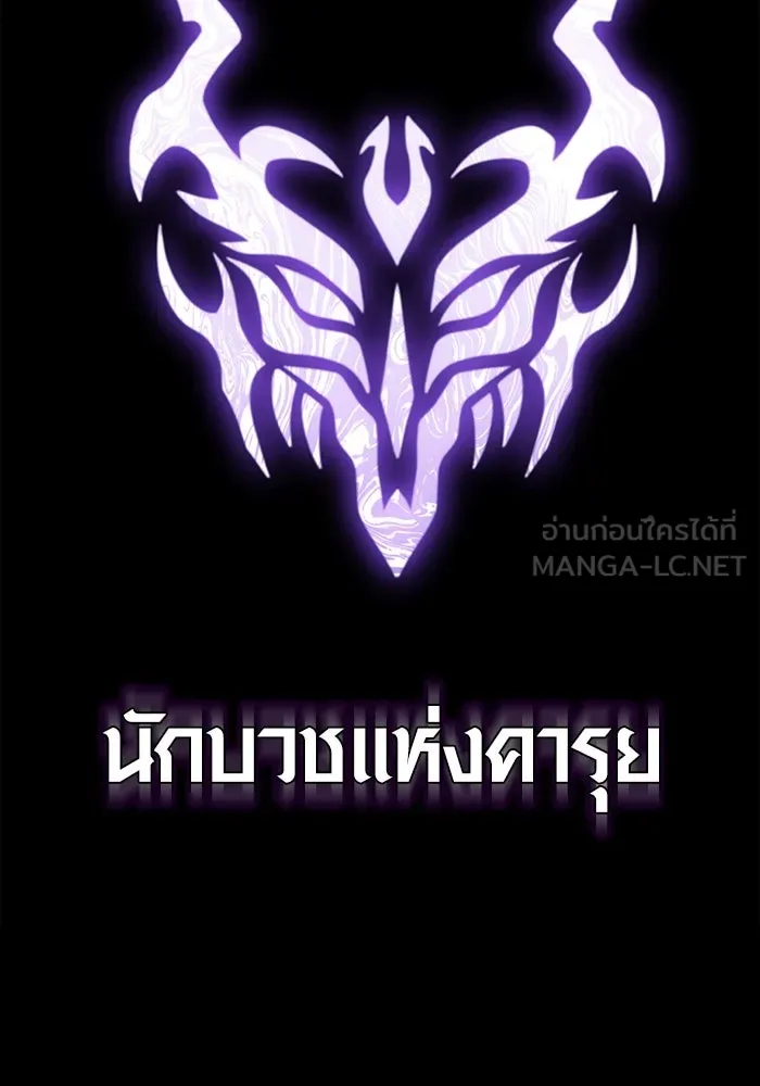 เอาชีวิตรอดในเกมฉบับคนเถื่อน ตอนที่ 42 รูปที่ 21