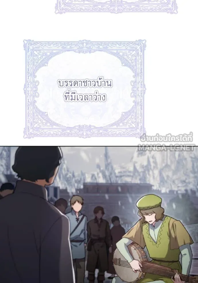 ราชินีจอมมาร ตอนที่ 34 รูปที่ 110